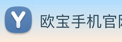欧宝手机官网 Logo